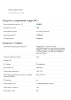 Лицензии и СРО